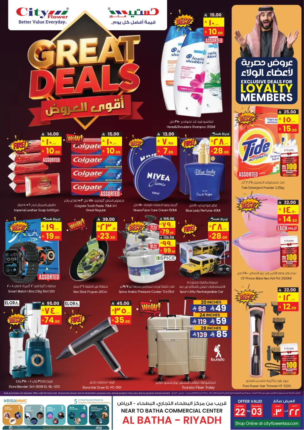 KSA, Saudi Arabia, Saudi - Riyadh City Flower offers in D4D Online. Great Deals @ Al Batha. . Till 3rd November