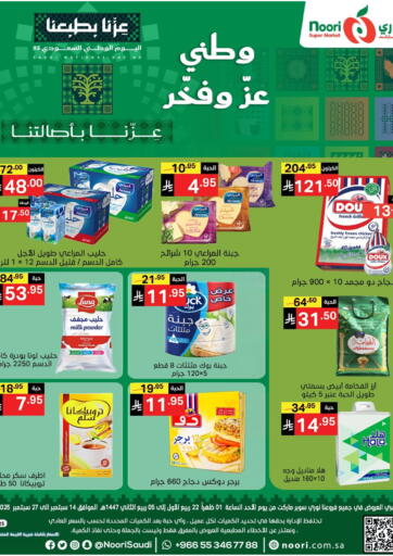 National Day Offers