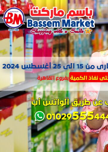 Egypt - Cairo Bassem Market offers in D4D Online. Special Offer. . Till 25th August