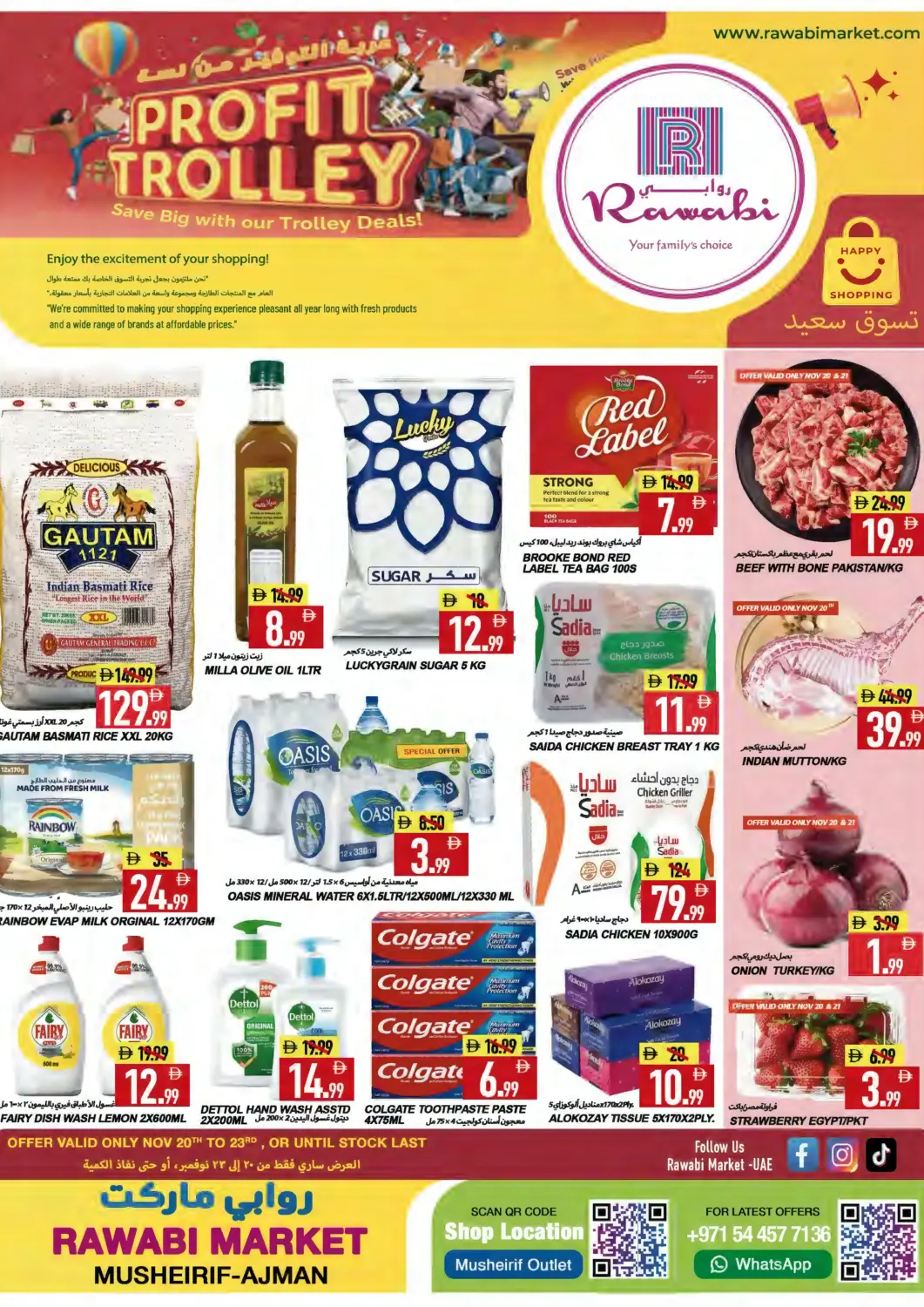 عروض  روابي ماركت عجمان الإمارات العربية المتحدة , الامارات - الشارقة / عجمان في دي٤دي أونلاين. مشرف، عجمان. . حتى ٢٣ نوفمبر