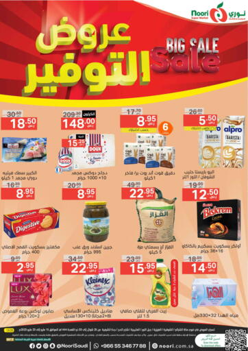 KSA, Saudi Arabia, Saudi - Jeddah Noori Supermarket offers in D4D Online. Big Sale. . Till 23th May
