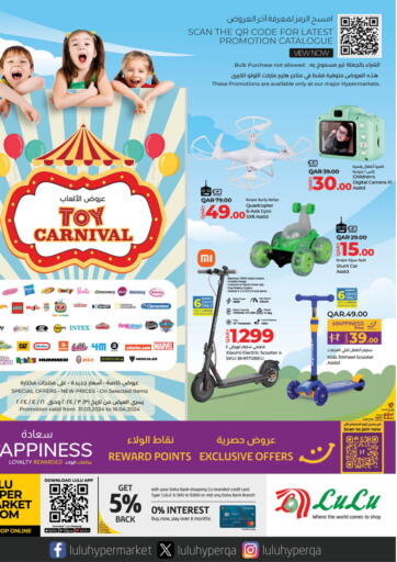 Qatar - Al Wakra LuLu Hypermarket offers in D4D Online. Toy Carnival. . Till 16th April