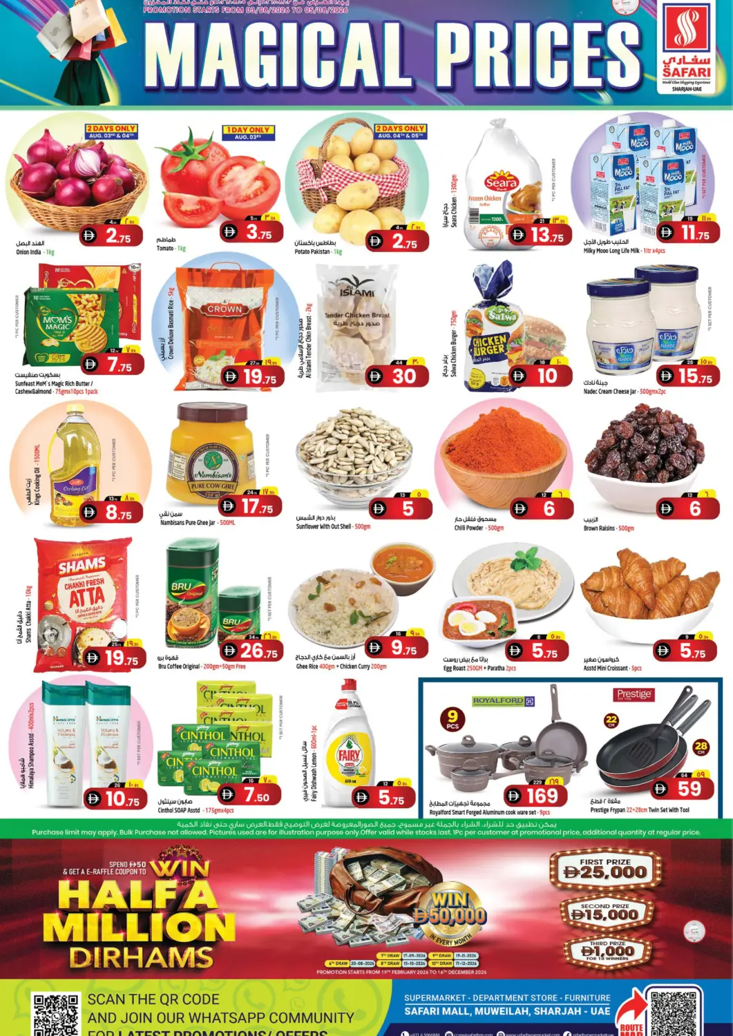 عروض سفاري هايبرماركت الإمارات العربية المتحدة , الامارات - دبي في دي٤دي أونلاين. أسعار سحرية. . حتى ٥ أغسطس