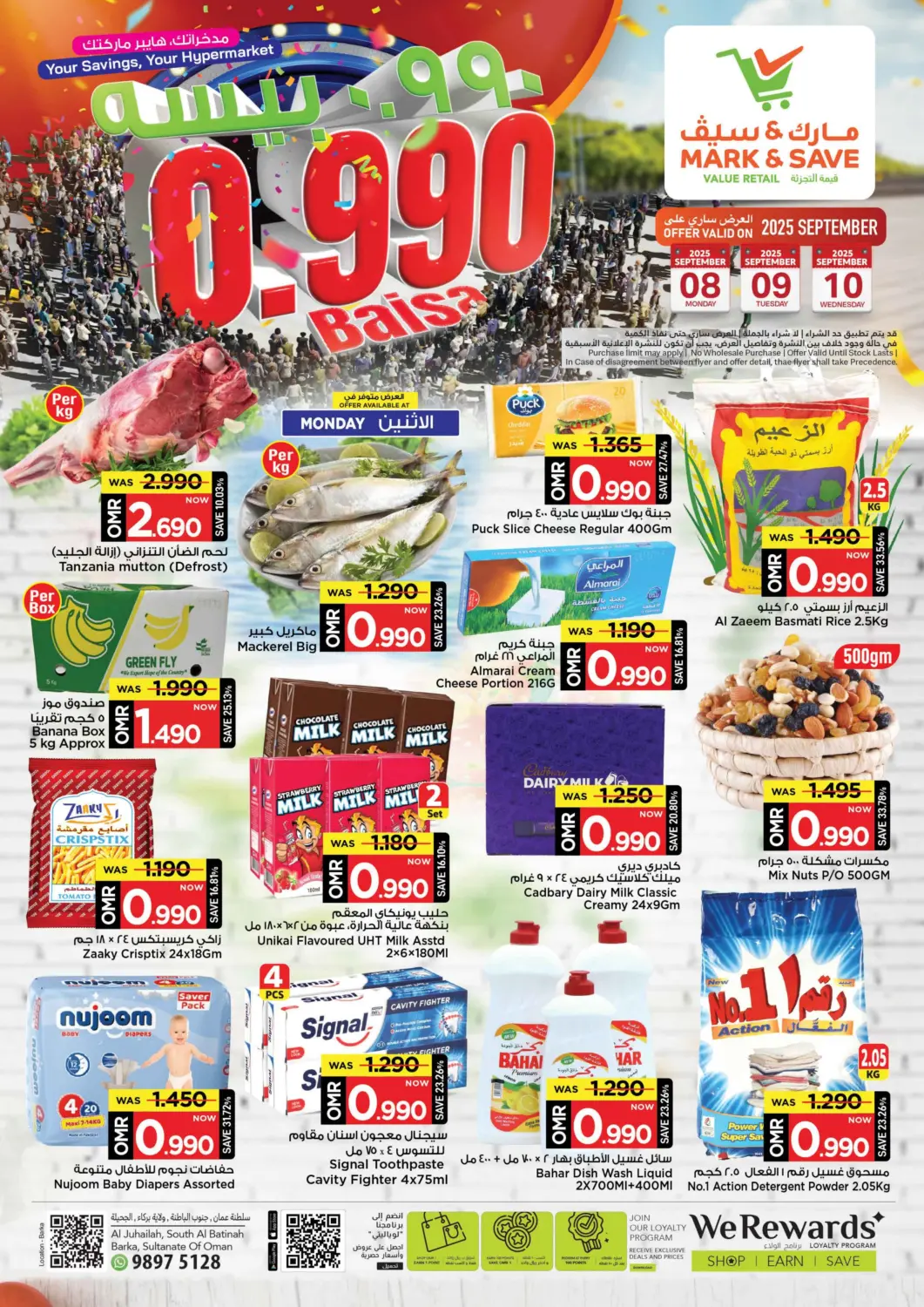 عروض مارك & سايف عُمان - مسقط‎ في دي٤دي أونلاين. ٠.٩٩٠ بيسة @ بركاء. . حتى ١٠ سبتمبر