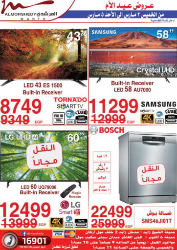 Egypt - Cairo Al Morshedy  offers in D4D Online. Special Offer. . Till 5th March