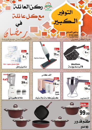 KSA, Saudi Arabia, Saudi - Riyadh Family Corner offers in D4D Online. Big Savings. . Till 11th March