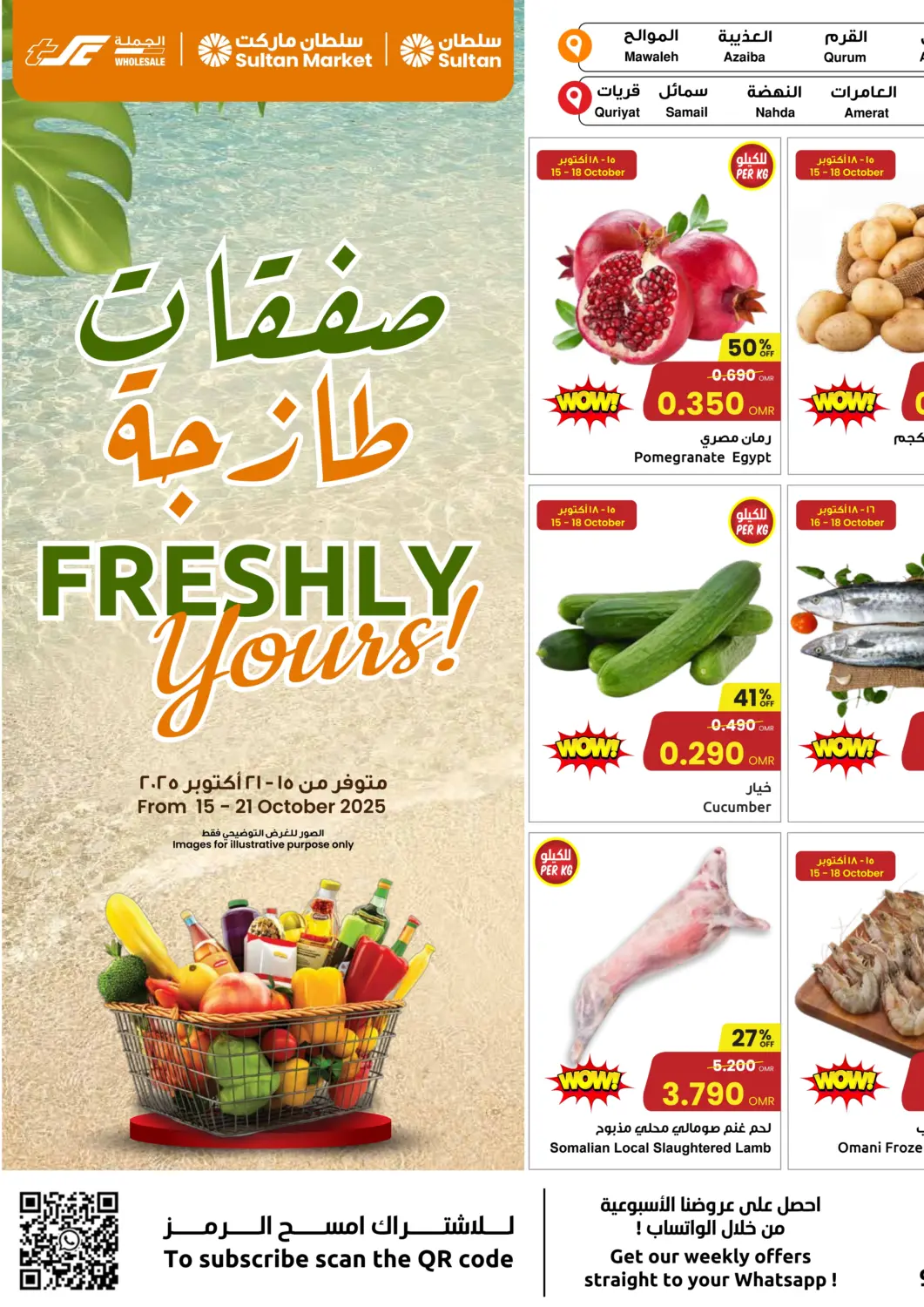 Oman - Muscat Sultan Center  offers in D4D Online. Freshly Yours!. . Till 21st October