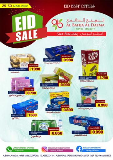 Oman - Salalah Al Bahja Al Daema Hypermarket offers in D4D Online. Eid Sale. . Till 30th April
