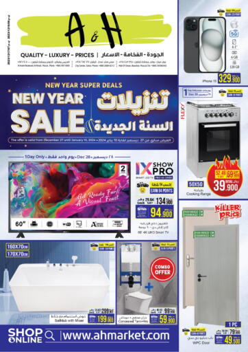 Oman - Salalah A & H offers in D4D Online. New Year Sale. . Till 10th January