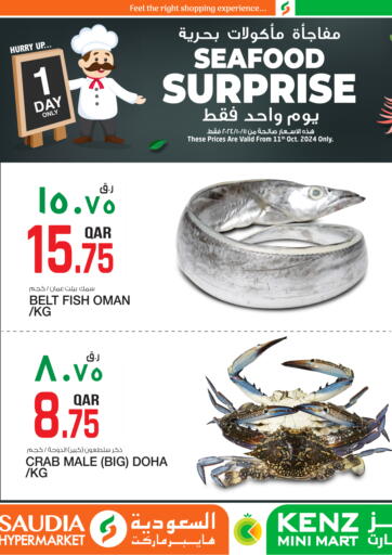 Qatar - Al Daayen Saudia Hypermarket offers in D4D Online. Seafood Suprise. . Only On 11th October