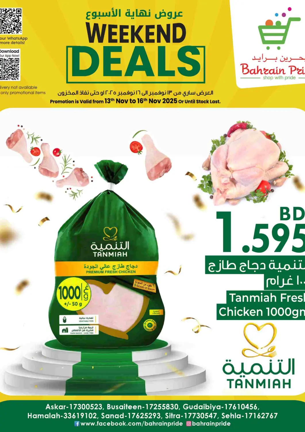Bahrain Bahrain Pride offers in D4D Online. Weekend Deals. . Till 16th November
