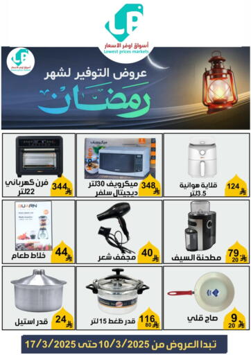 Ramadan offers