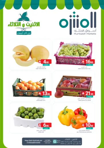 الإثنين والثلاثاء الطازج