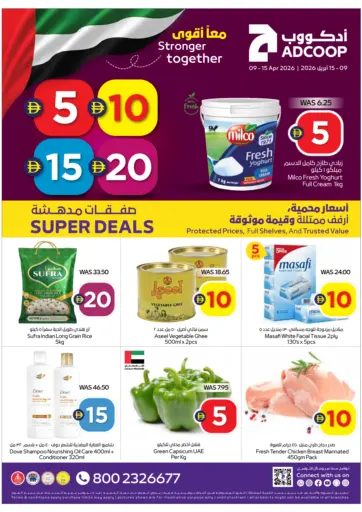 5, 10, 15, 20, AED Super Deals