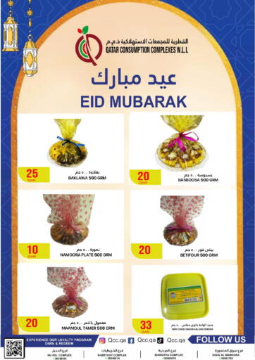 Qatar - Al Khor Qatar Consumption Complexes  offers in D4D Online. Eid Mubarak. . Till 15th April