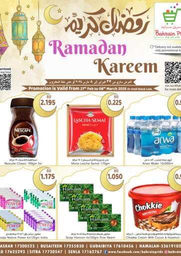 Bahrain Bahrain Pride offers in D4D Online. Ramadan Kareem. . Till 8th March