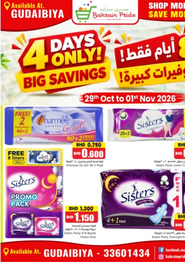 4 Days Only! Big Savings @ Gudaibiya