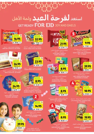 أسواق التميمي - استعد لفرحة العيد ولمة الأهل in المملكة العربية السعودية Offers - المملكة العربية السعودية استعد لفرحة العيد ولمة الأهل
