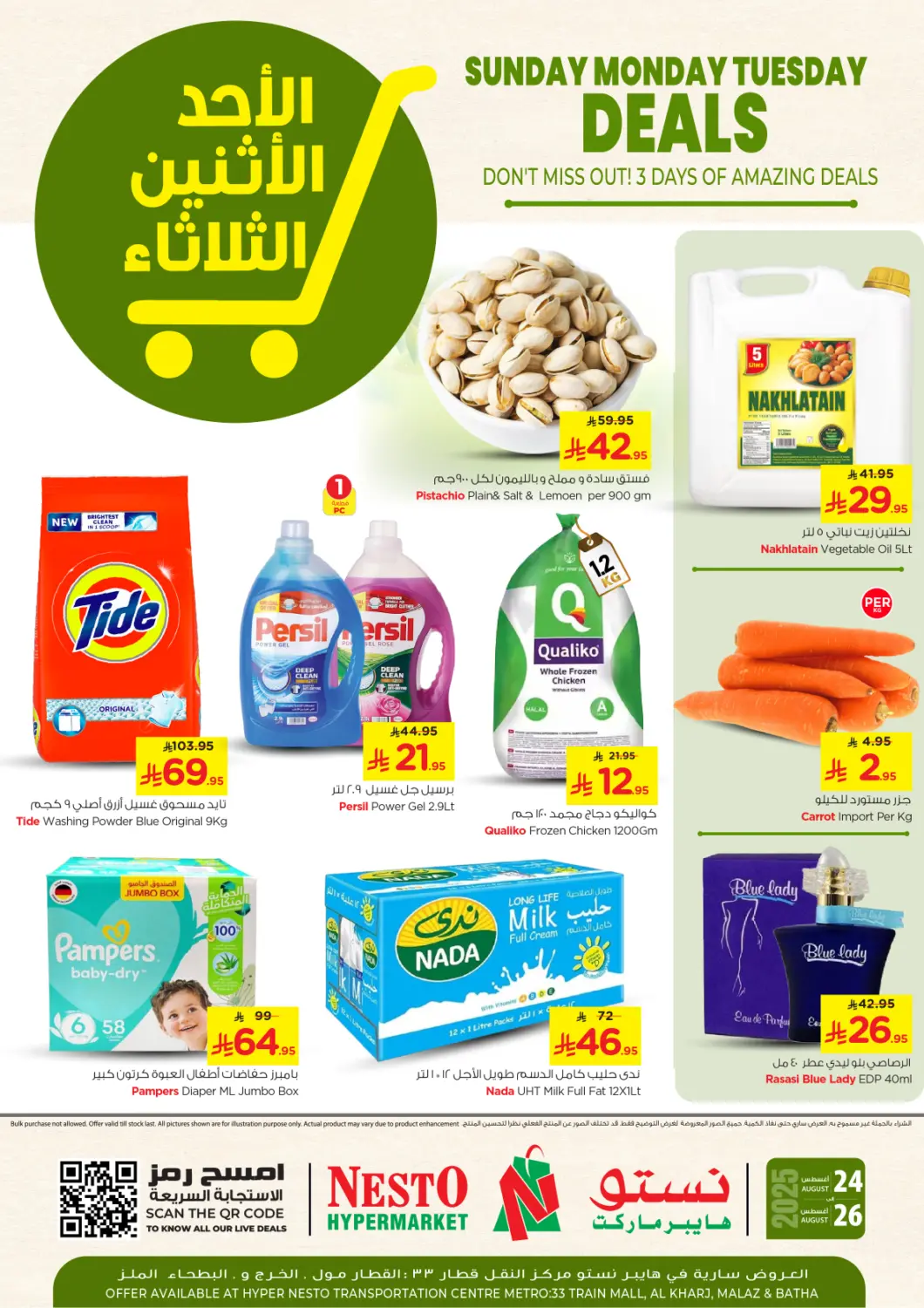 KSA, Saudi Arabia, Saudi - Riyadh Nesto offers in D4D Online. ٍSunday Monday Tuesday Deals. . Till 26th August
