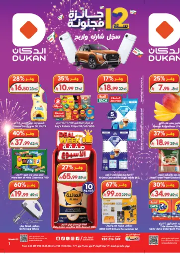 Special offer