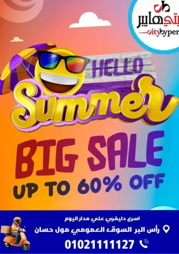 Hello Summer