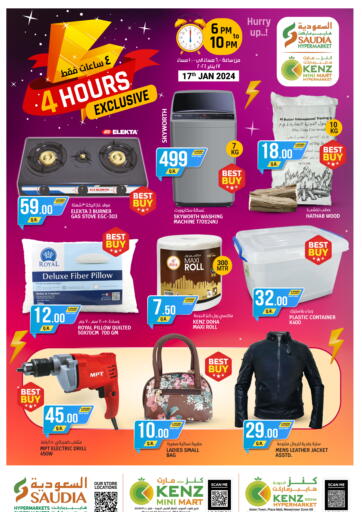 Qatar - Al Rayyan Kenz Mini Mart offers in D4D Online. 4 Hours Exclusive. . Only On 17th January