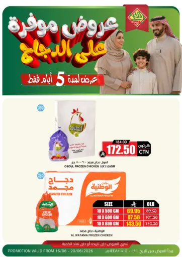 Special Offer