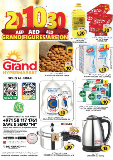 Grand Hyper Market - Souq Al Jubail, Sharjah in UAE Offers - الإمارات العربية المتحدة Souq Al Jubail, Sharjah