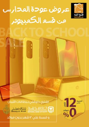 Egypt - Cairo Fathalla Market offers in D4D Online. Back To School. . Until Stock Last
