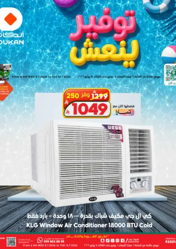 Special Offer
