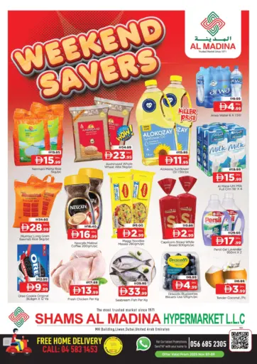 Shams Al Madina - Liwan