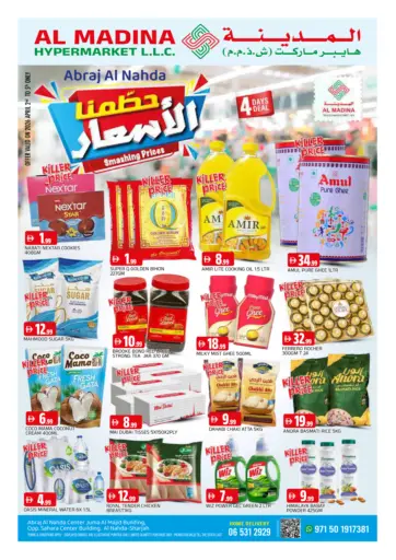 Abraj Al Nahda Centre - Sharjah