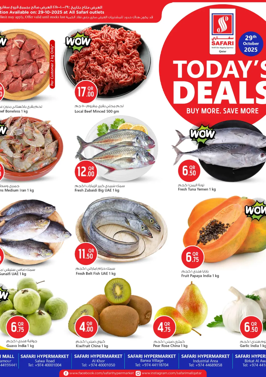 Qatar - Al Rayyan Safari Hypermarket offers in D4D Online. Today's Deals. . Only On 29th October