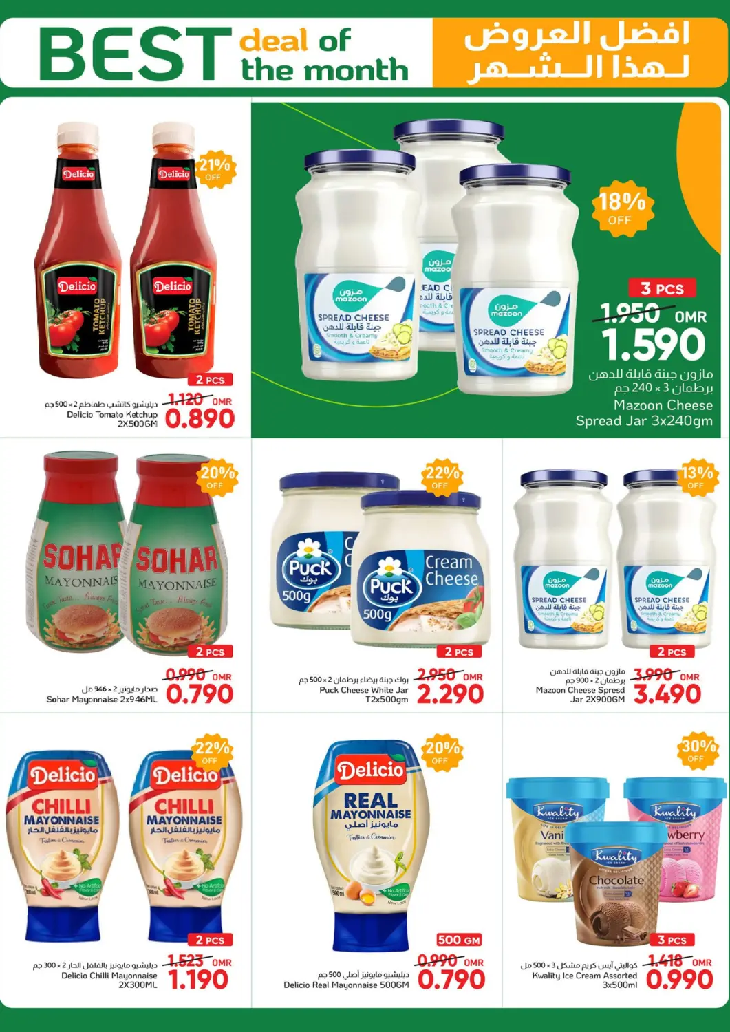 Oman - Muscat Al Amri Center offers in D4D Online. Best Deal Of The Month. . Till 31st May