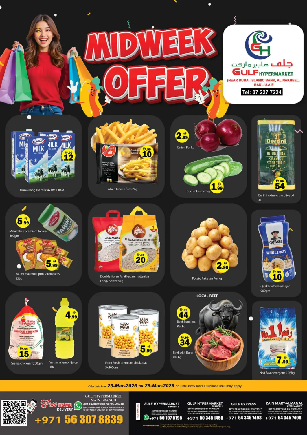 عروض جلف هايبرماركت ذ.م.م الإمارات العربية المتحدة , الامارات - رَأْس ٱلْخَيْمَة في دي٤دي أونلاين. عروض منتصف الأسبوع. . حتى ٢٥ مارس