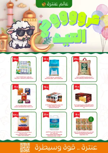 Special Offer