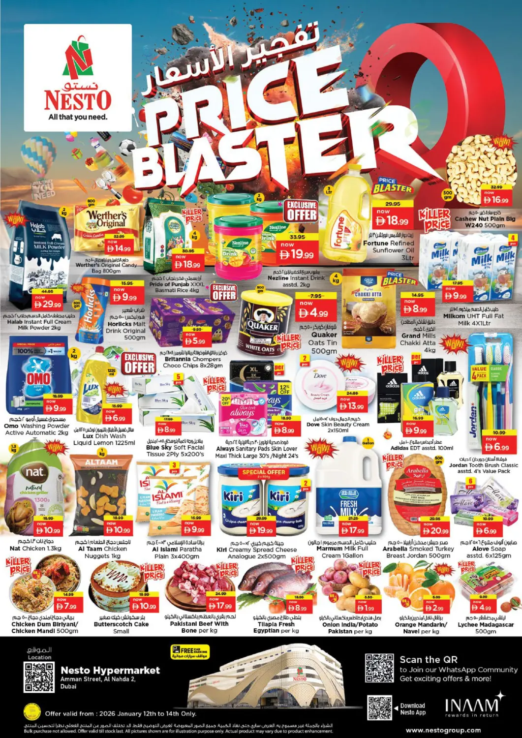 عروض نستو هايبرماركت الإمارات العربية المتحدة , الامارات - دبي في دي٤دي أونلاين. شارع عمان ، النهدة ٢ ، دبي. . حتى ١٤ يناير