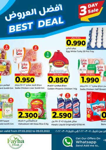 Oman - Muscat Al Fayha Hypermarket  offers in D4D Online. Best Deal @ Al Ghubra. . Till 09th March