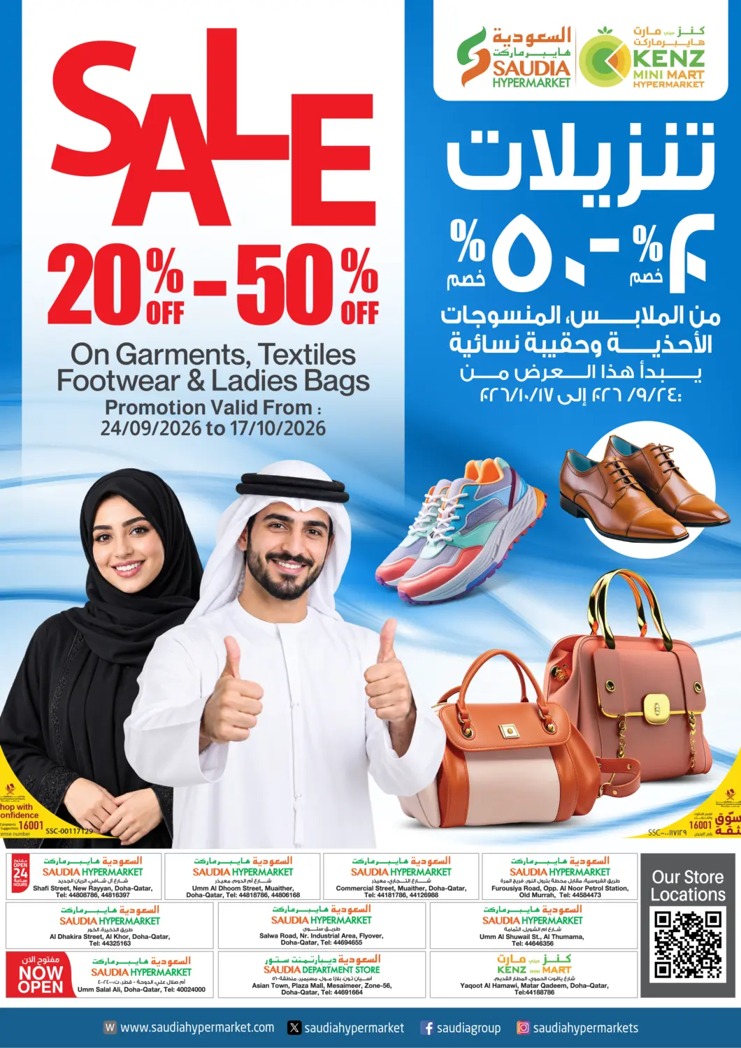 عروض السعودية قطر - الخور في دي٤دي أونلاين. تخفيضات من ٢٠% إلى ٥٠%. . حتى ١٧ أكتوبر