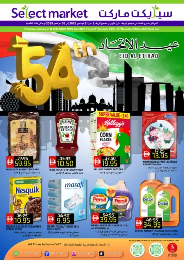 Al Reef Downtown And Al Reef 2