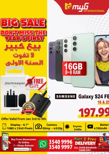 عروض ماي جي انترناشونال البحرين في دي٤دي أونلاين. بيع كبير. . Till 9th January