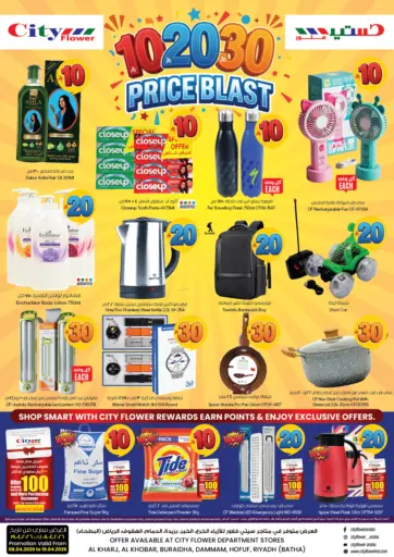 10 20 30 Price Blast