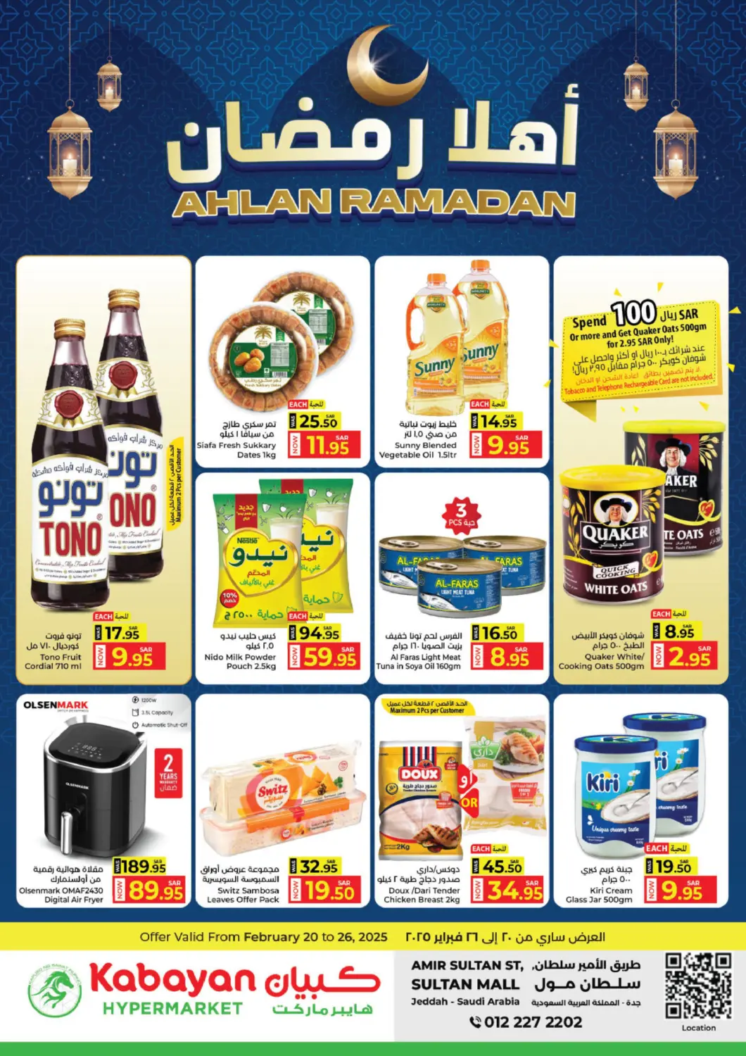 KSA, Saudi Arabia, Saudi - Jeddah Kabayan Hypermarket offers in D4D Online. Ahlan Ramadan. . Till 26th February