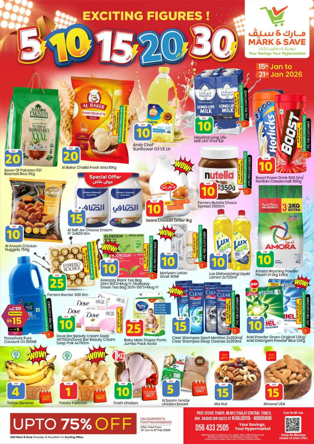 عروض مارك & سيف الإمارات العربية المتحدة , الامارات - أبو ظبي في دي٤دي أونلاين. الخالدية - ابوظبي. . حتى ٢١ يناير