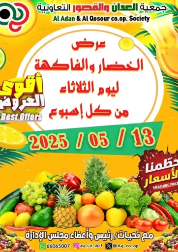 Al Adan And Al Qusor Co-Op - Special offer in Kuwait Offers - Kuwait Special offer