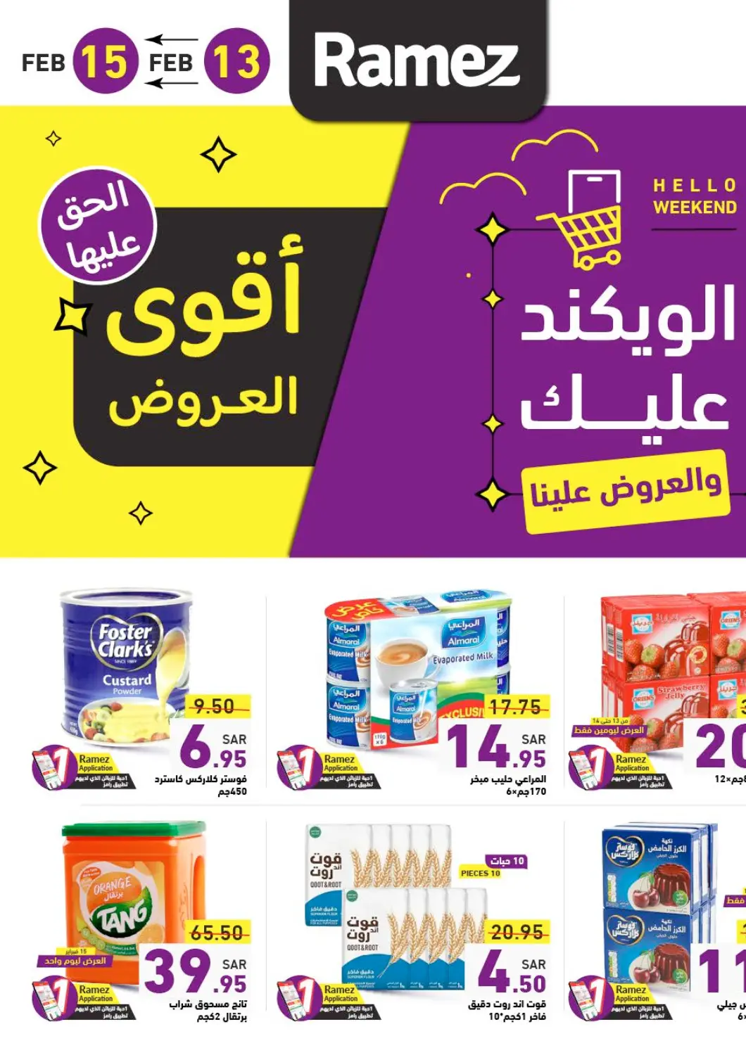 KSA, Saudi Arabia, Saudi - Al Hasa Aswaq Ramez offers in D4D Online. Weeknd on you and offers on us. . Till 15th February