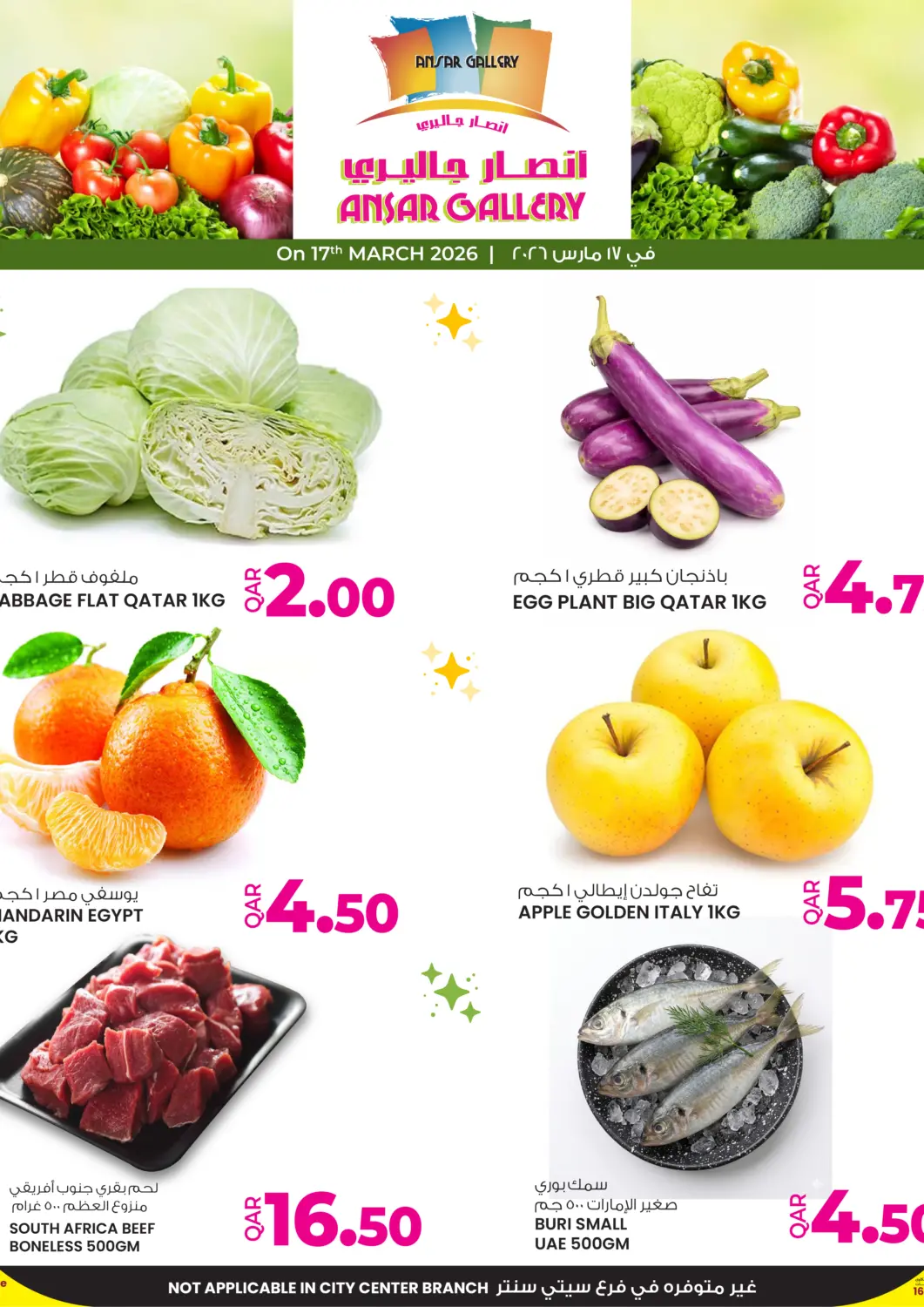 Qatar - Doha Ansar Gallery offers in D4D Online. Deal of the Day. . Only On 17th March