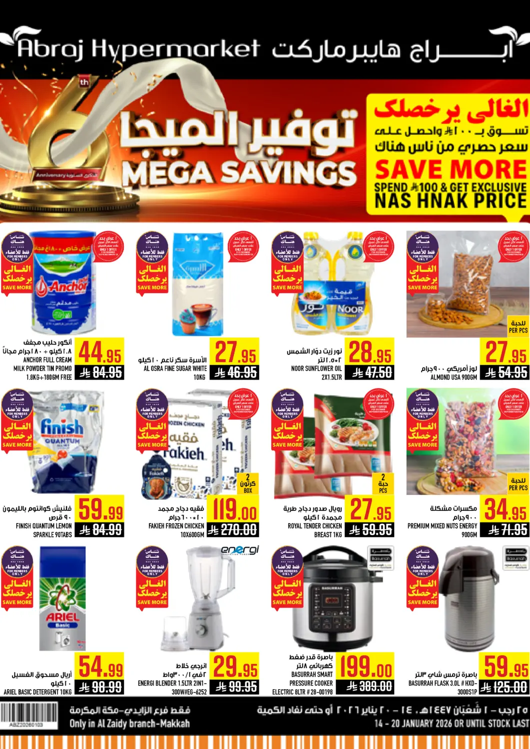 KSA, Saudi Arabia, Saudi - Mecca Abraj Hypermarket offers in D4D Online. Mega Savings. . Till 20th January