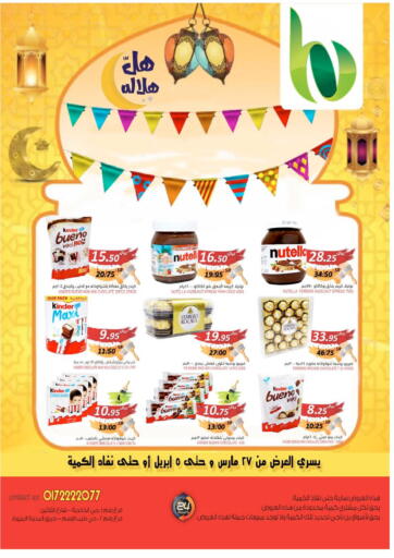 KSA, Saudi Arabia, Saudi - Khamis Mushait Bin Naji Market offers in D4D Online. Ramadan Offers. . Till 5th april
