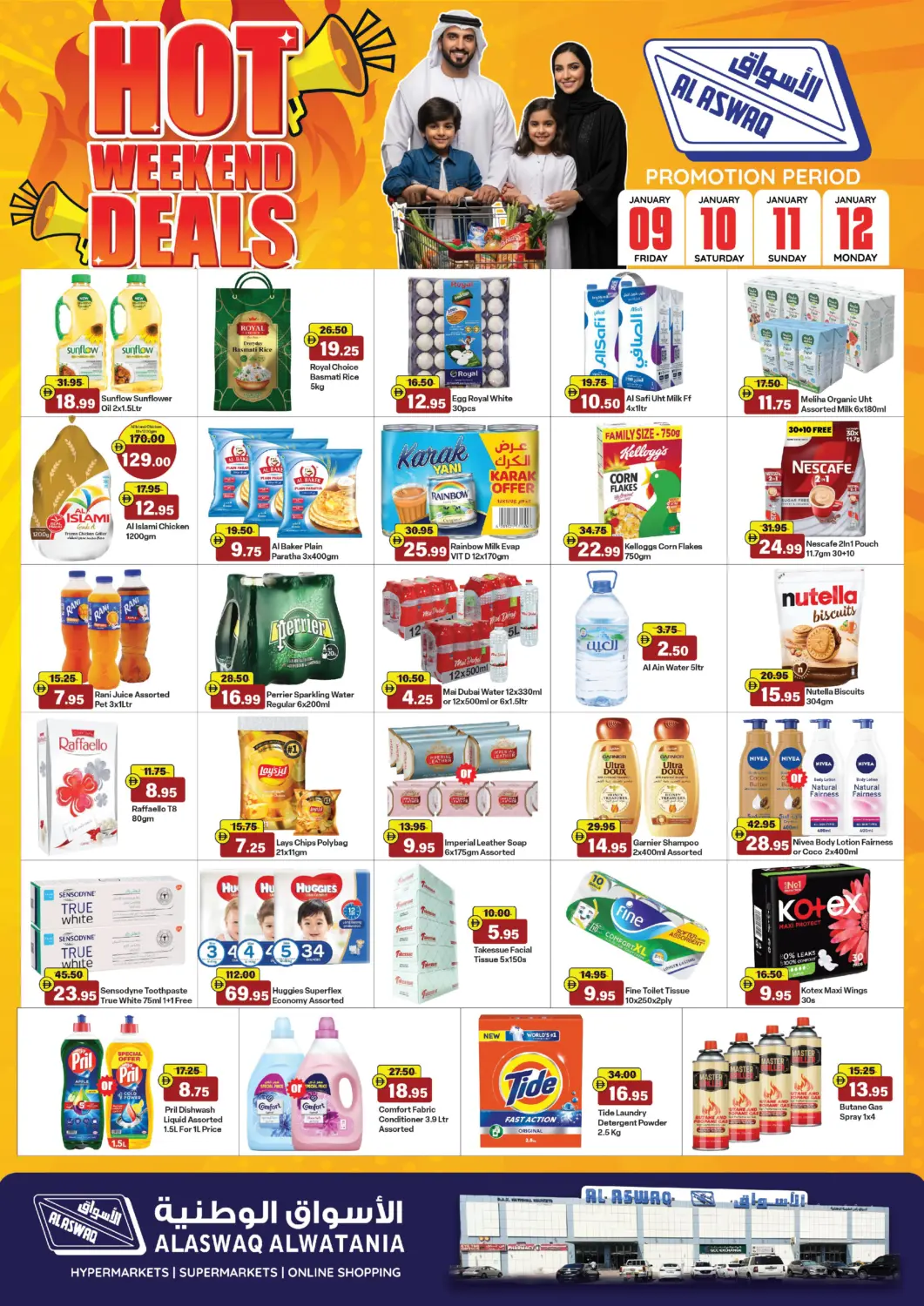عروض الأسواق هايبرماركت الإمارات العربية المتحدة , الامارات - رَأْس ٱلْخَيْمَة في دي٤دي أونلاين. عروض نهاية الأسبوع القوية. . حتى ١٢ يناير